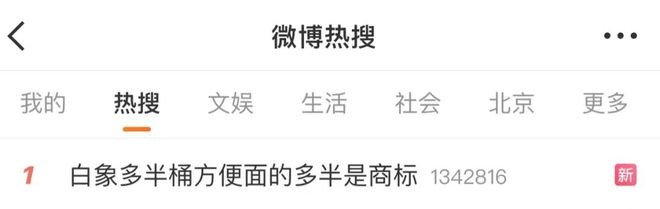 前有今麦郎“一袋半”后有白象“多半”袋大玩文字游戏的商标为何