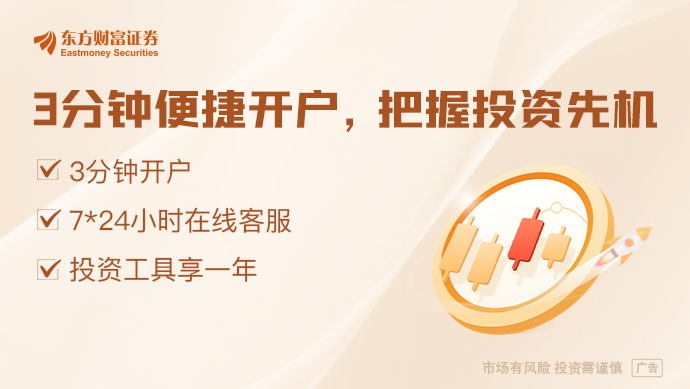 6月9日东方财富财经晚报（附新闻联播）