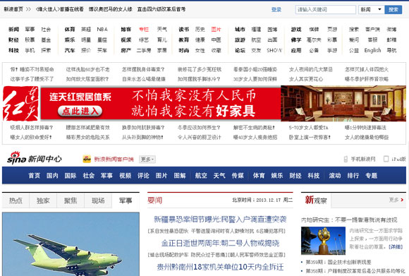 中国新闻网